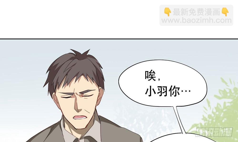 她到底是怎样的人(1/2)-第28话