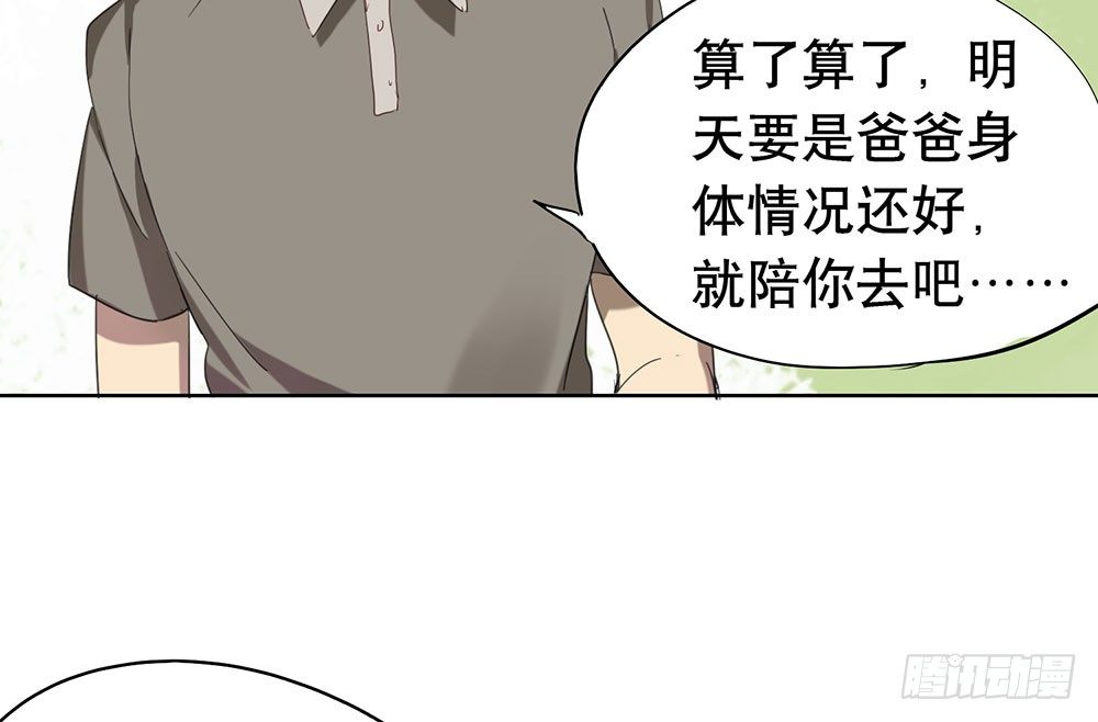 她到底是怎样的人(1/2)-第28话