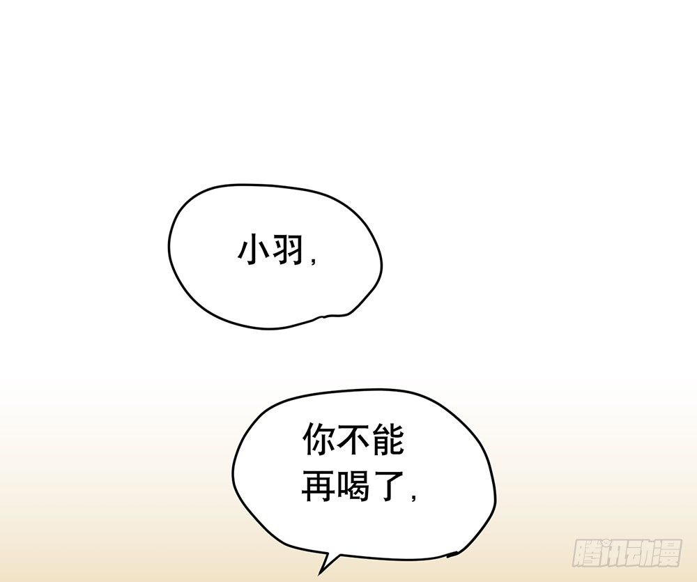 你知道你在说什么吗-第30话
