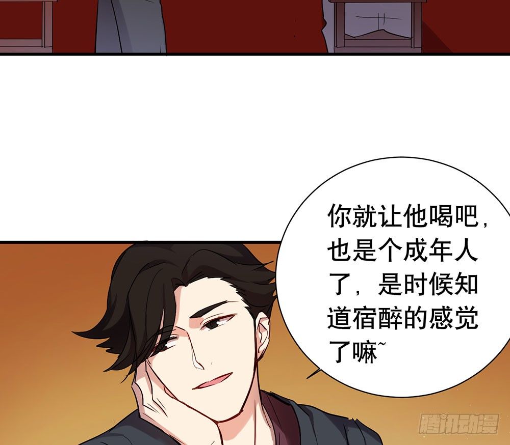 你知道你在说什么吗-第30话