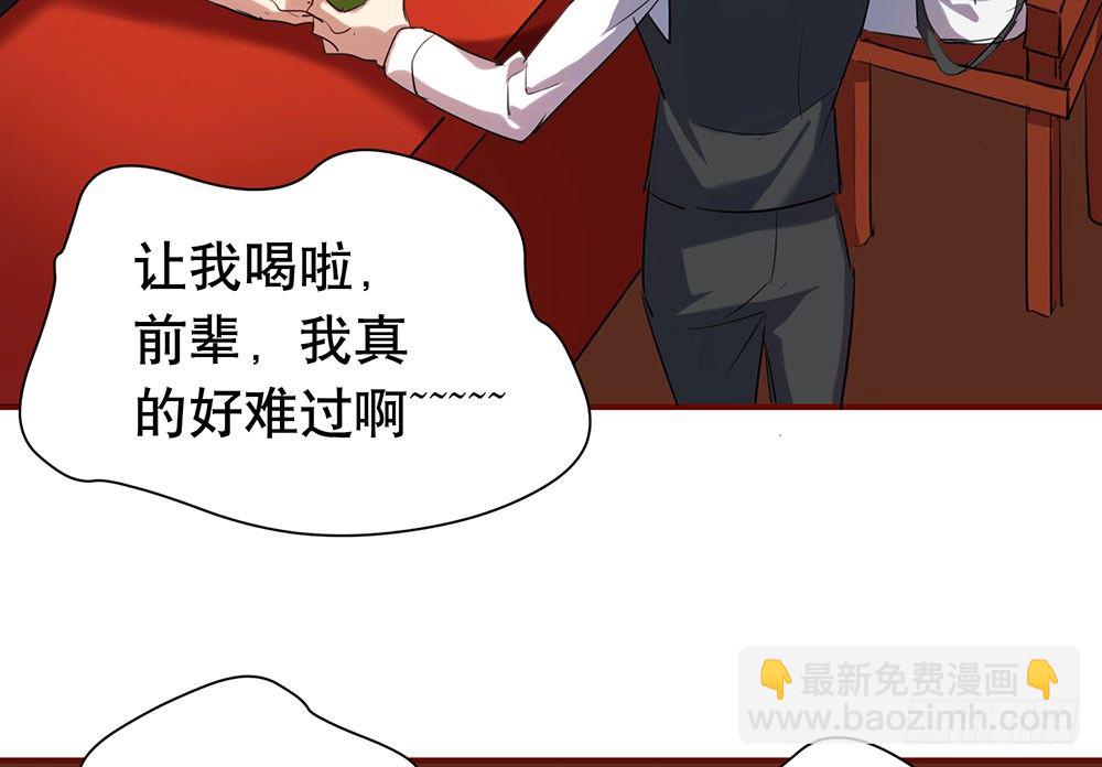 你知道你在说什么吗-第30话