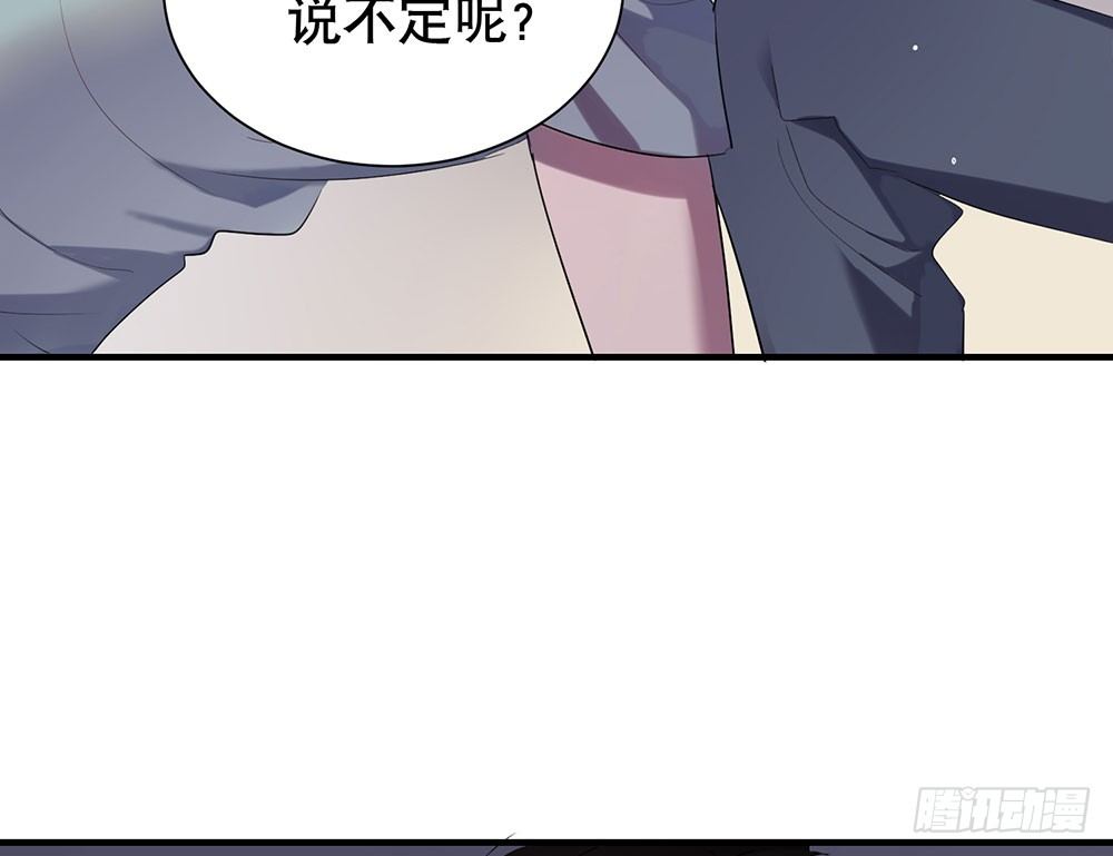 你知道你在说什么吗-第30话