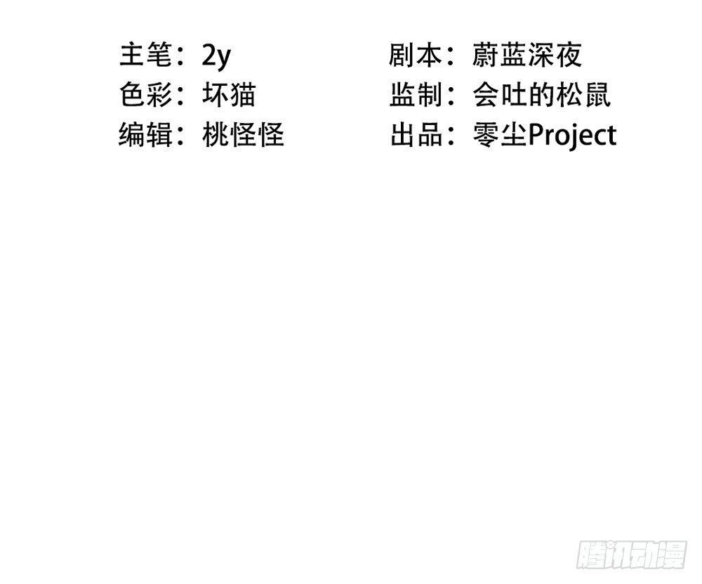 你知道你在说什么吗-第30话