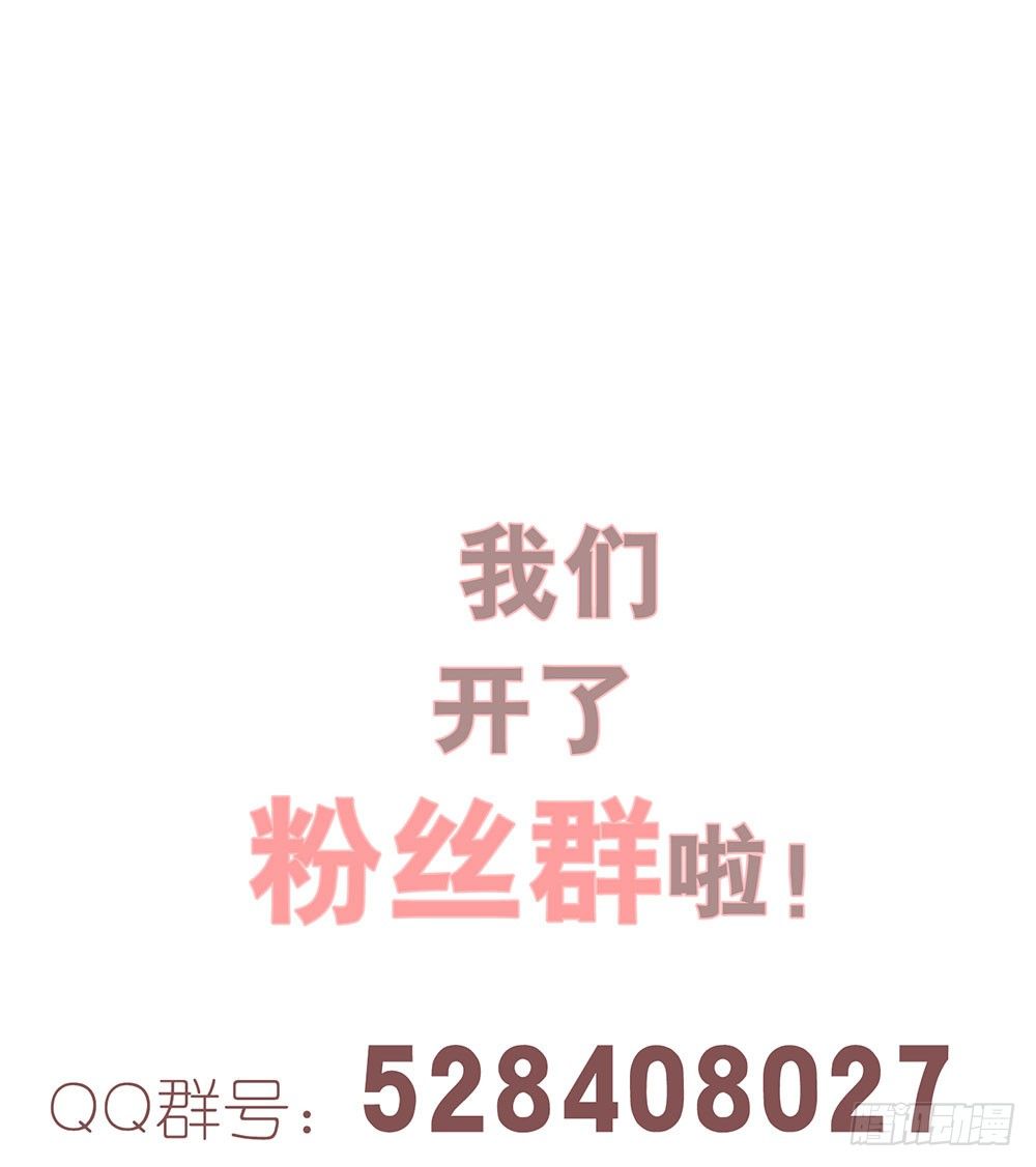 你知道你在说什么吗-第30话