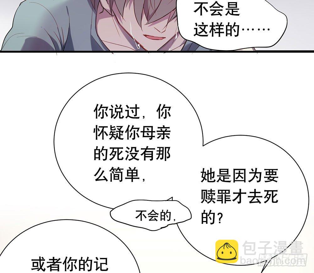 你知道你在说什么吗-第30话