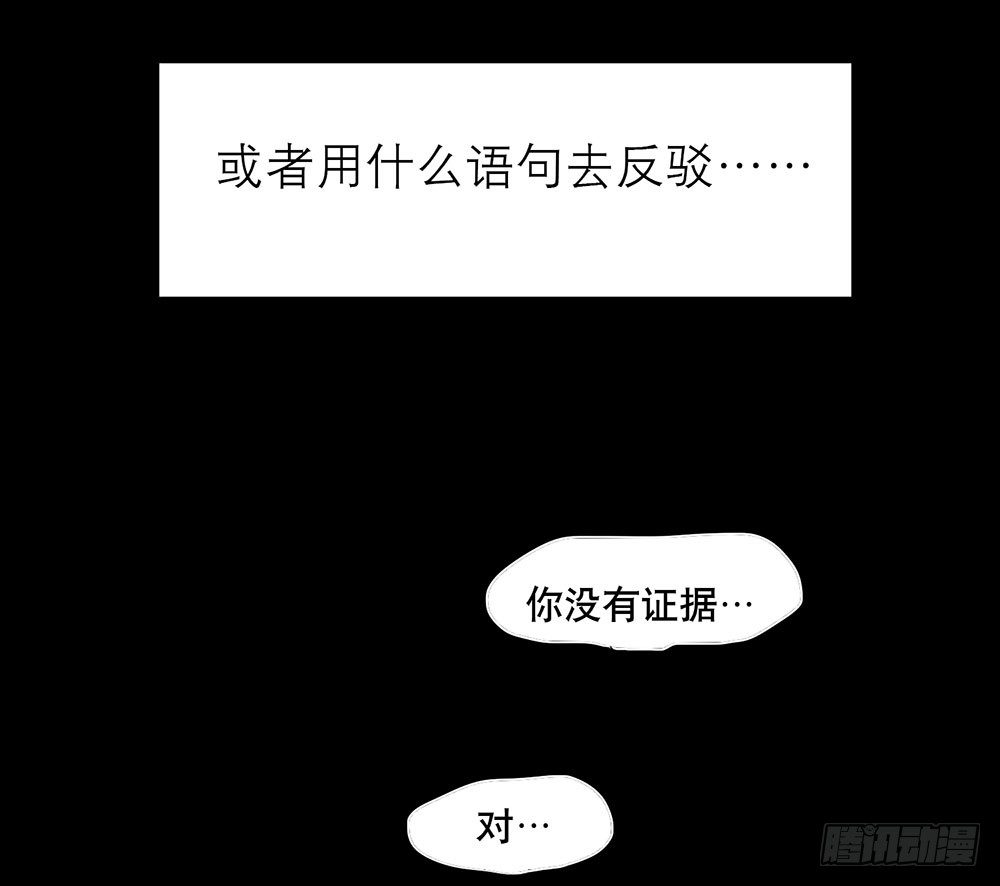 你知道你在说什么吗-第30话
