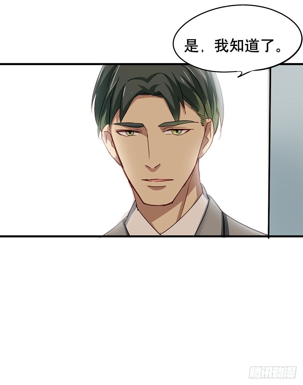 以后我来保护你(1/2)-第4话