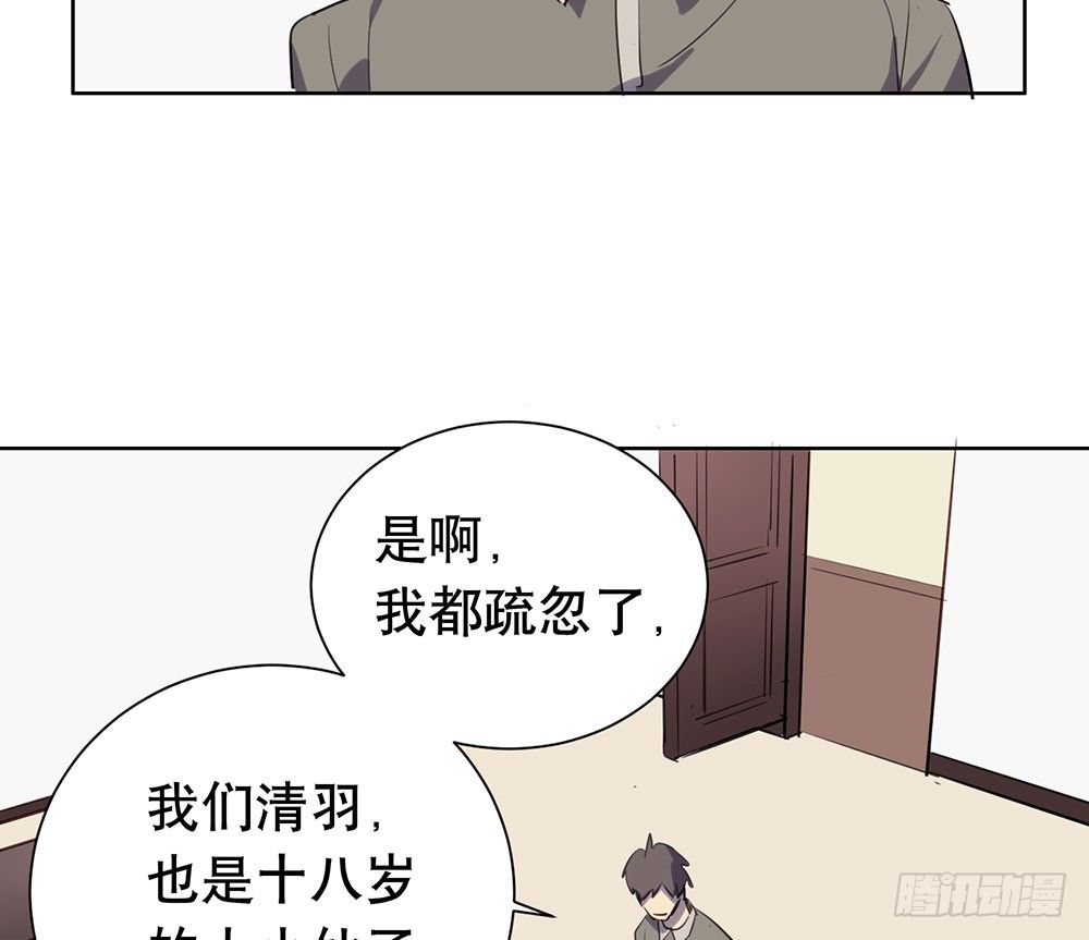 难以置信的真相(1/2)-第32话