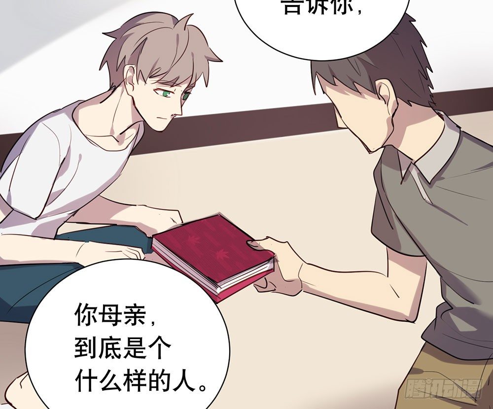 难以置信的真相(1/2)-第32话