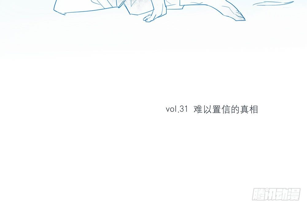难以置信的真相(1/2)-第32话