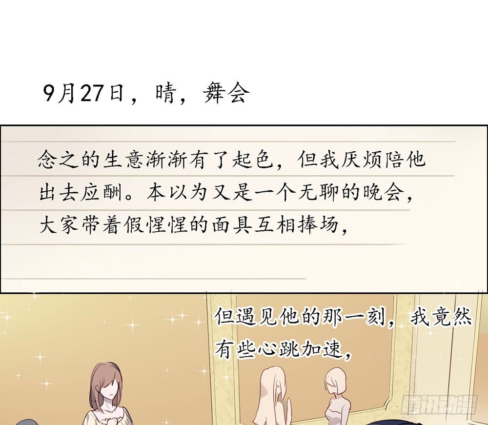难以置信的真相(1/2)-第32话