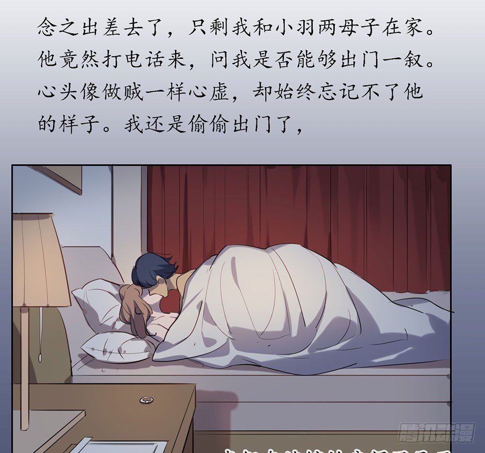 难以置信的真相(1/2)-第32话