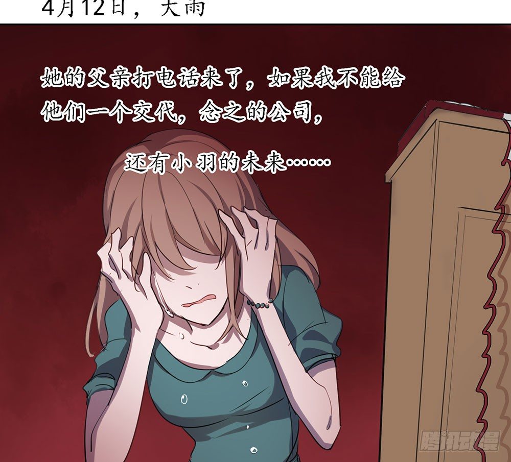 难以置信的真相(1/2)-第32话