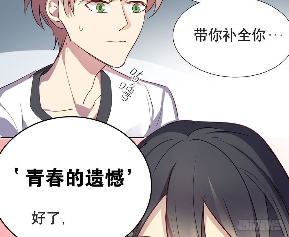 青春的遗憾(1/2)-第34话