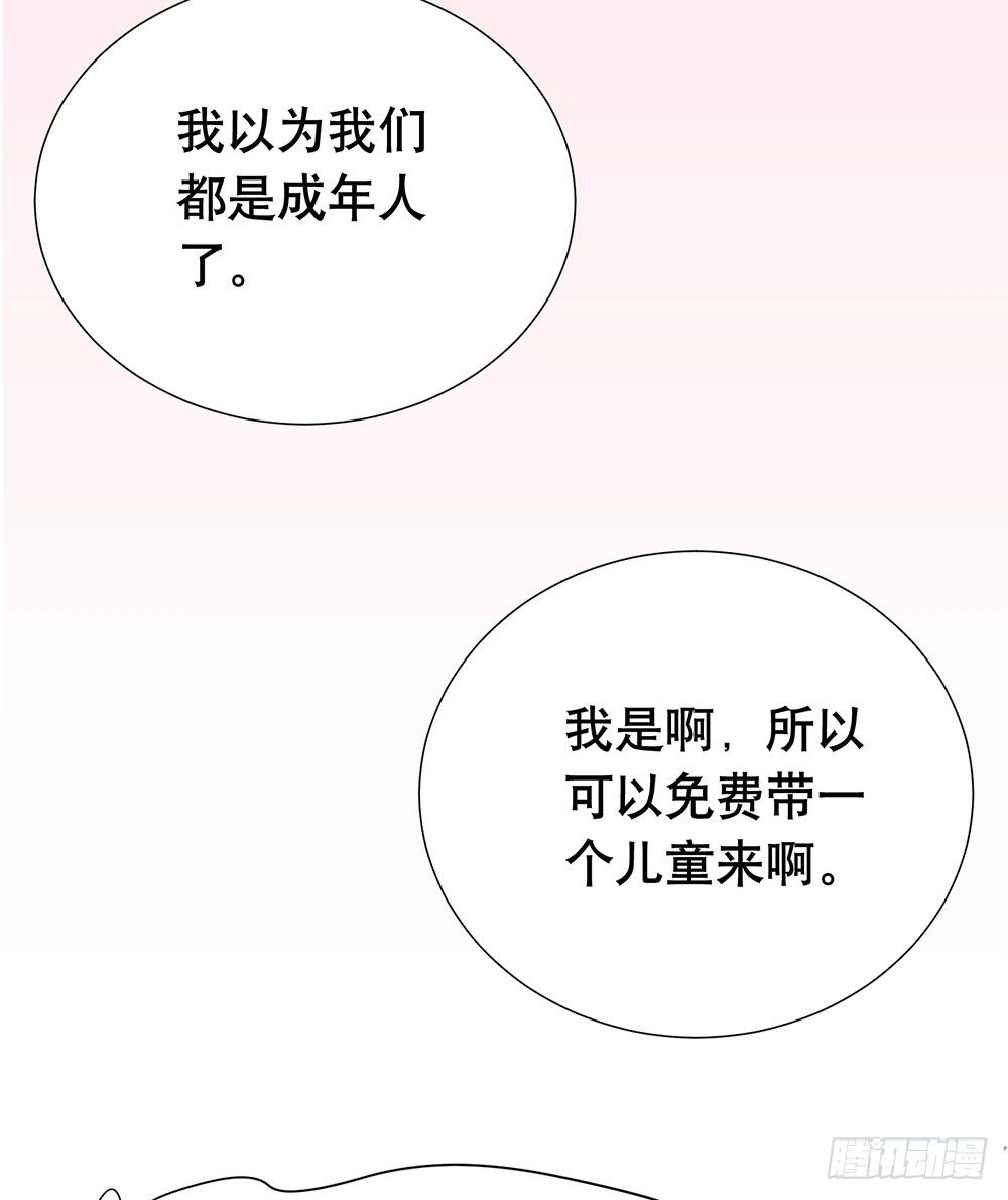 游乐园(1/2)-第36话