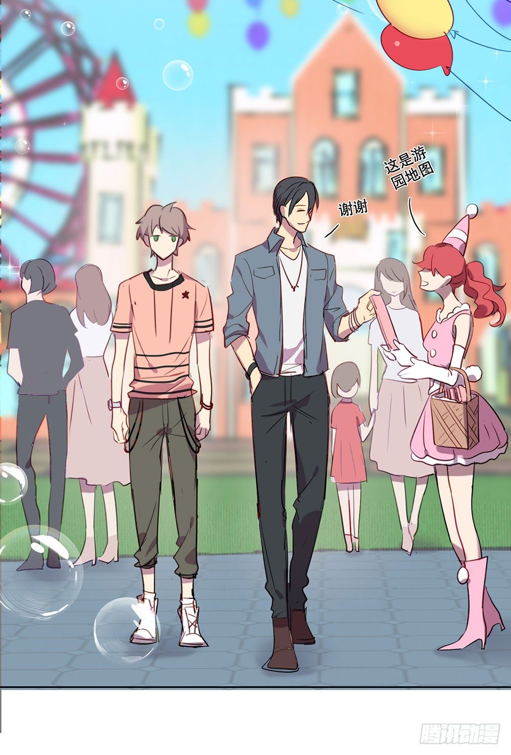 游乐园(1/2)-第36话