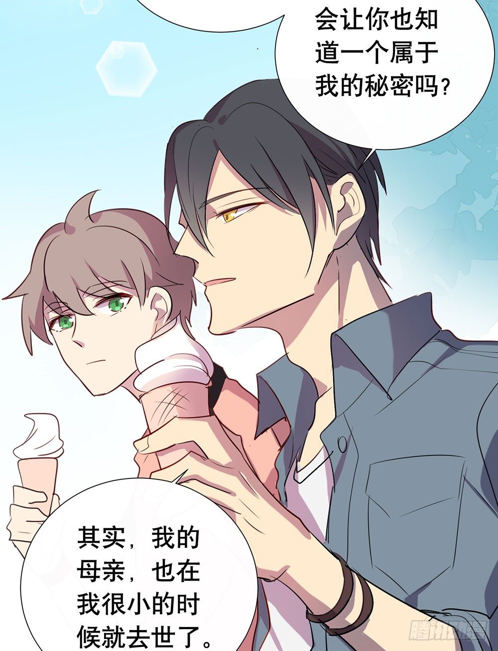 游乐园(1/2)-第36话