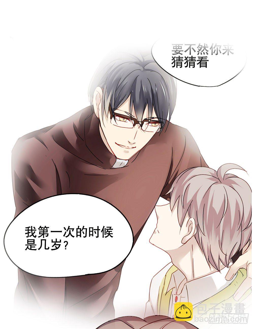 游乐园(1/2)-第36话