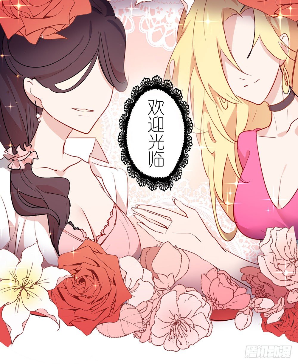 游乐园(1/2)-第36话