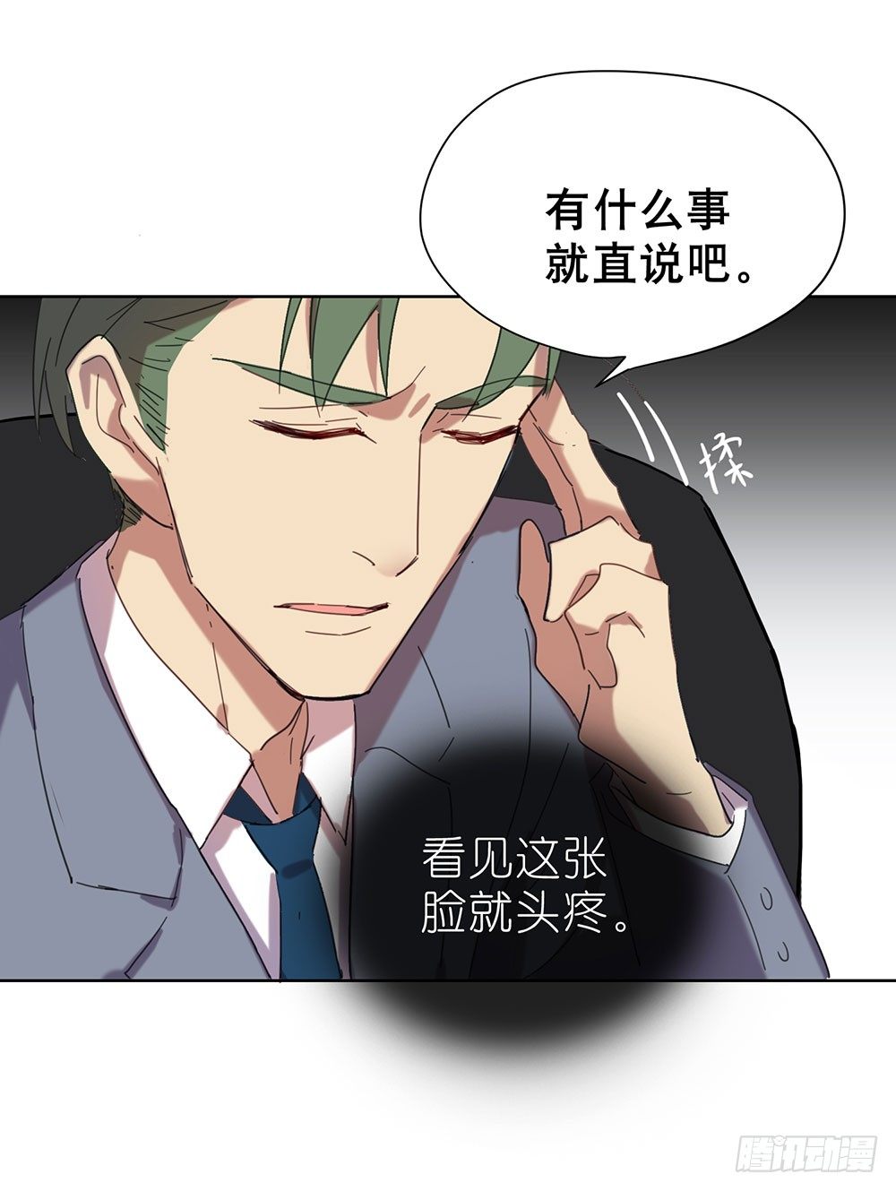 暗涌(1/2)-第38话