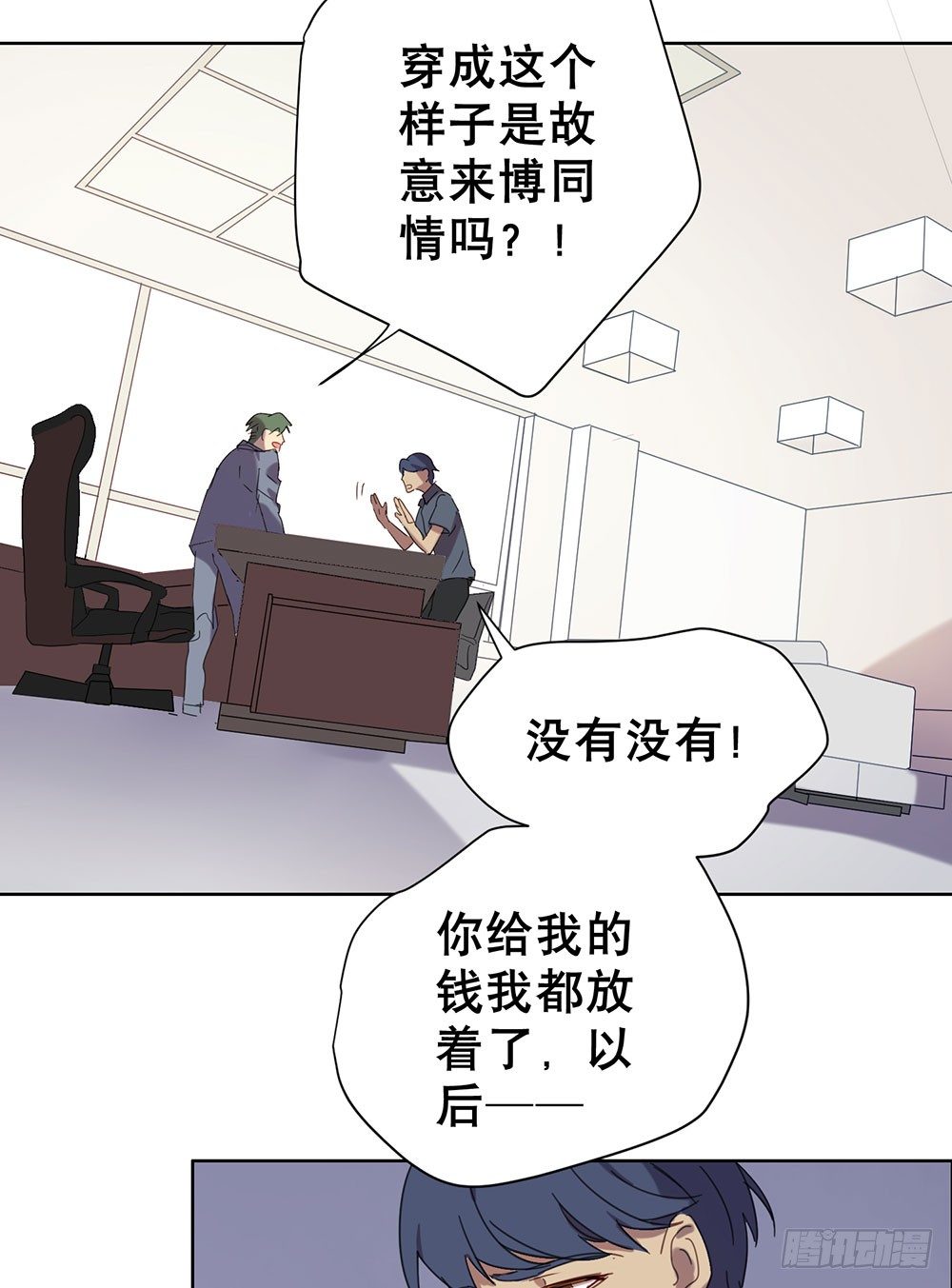 暗涌(1/2)-第38话