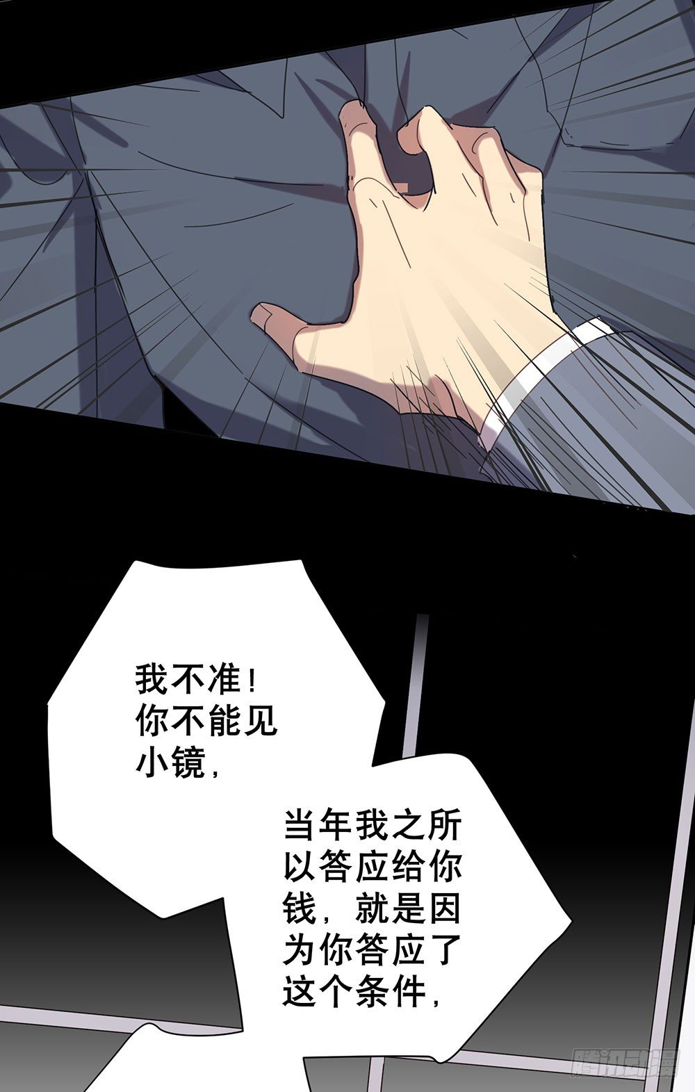 暗涌(1/2)-第38话
