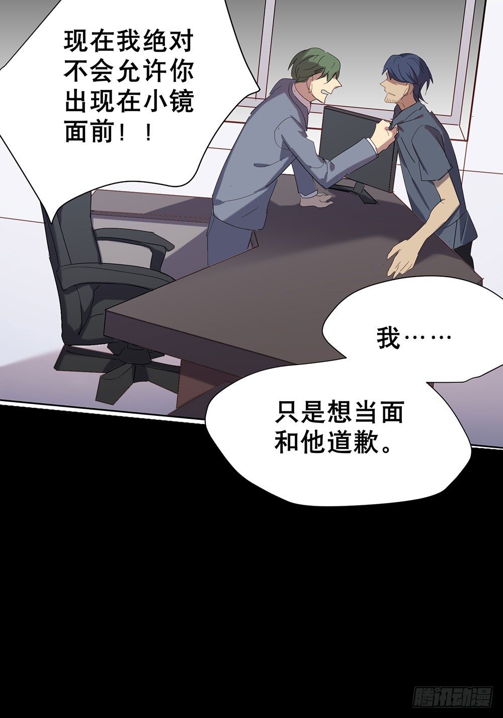 暗涌(1/2)-第38话