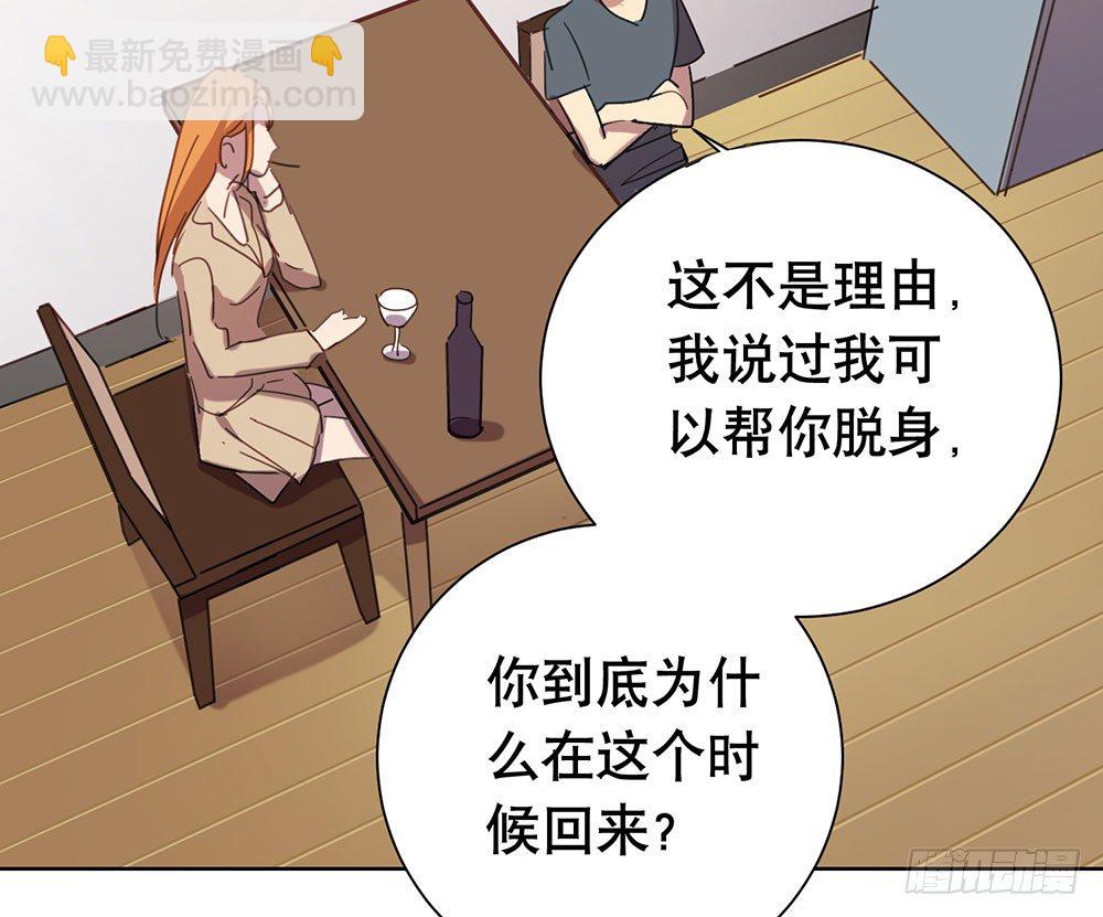你有心吗？(1/2)-第40话