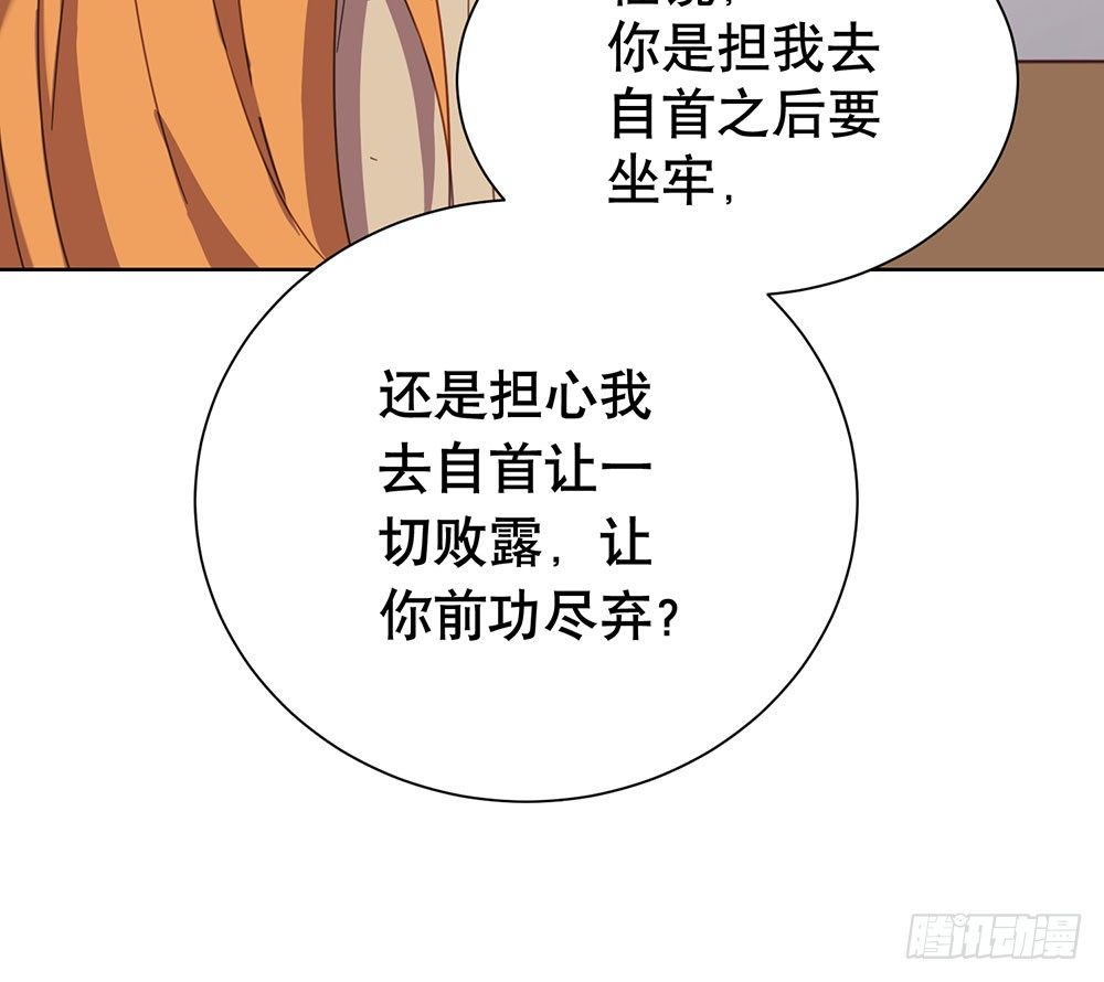 你有心吗？(1/2)-第40话