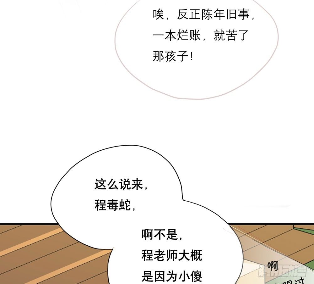 我妈妈早就去世了(1/2)-第42话