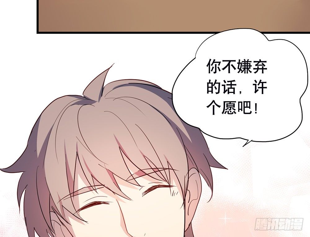 最想要的生日礼物(1/2)-第44话