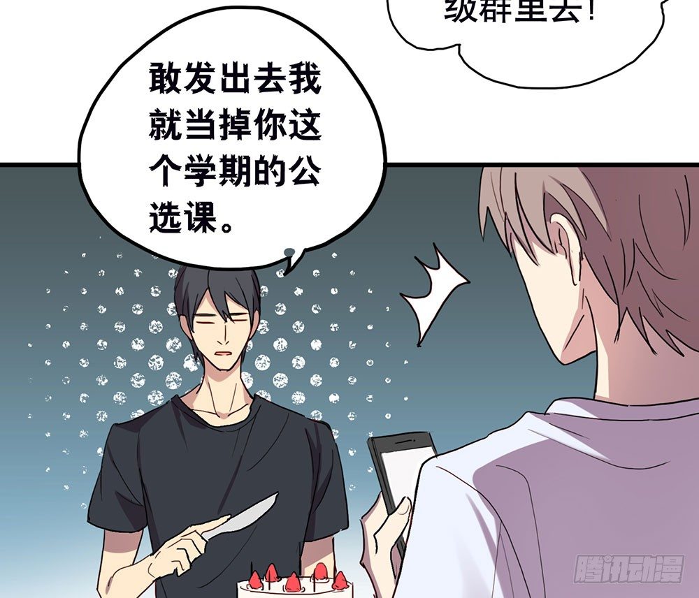 最想要的生日礼物(1/2)-第44话
