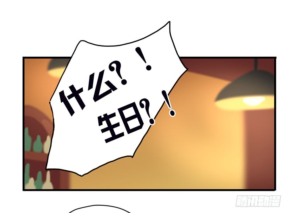 最想要的生日礼物(1/2)-第44话