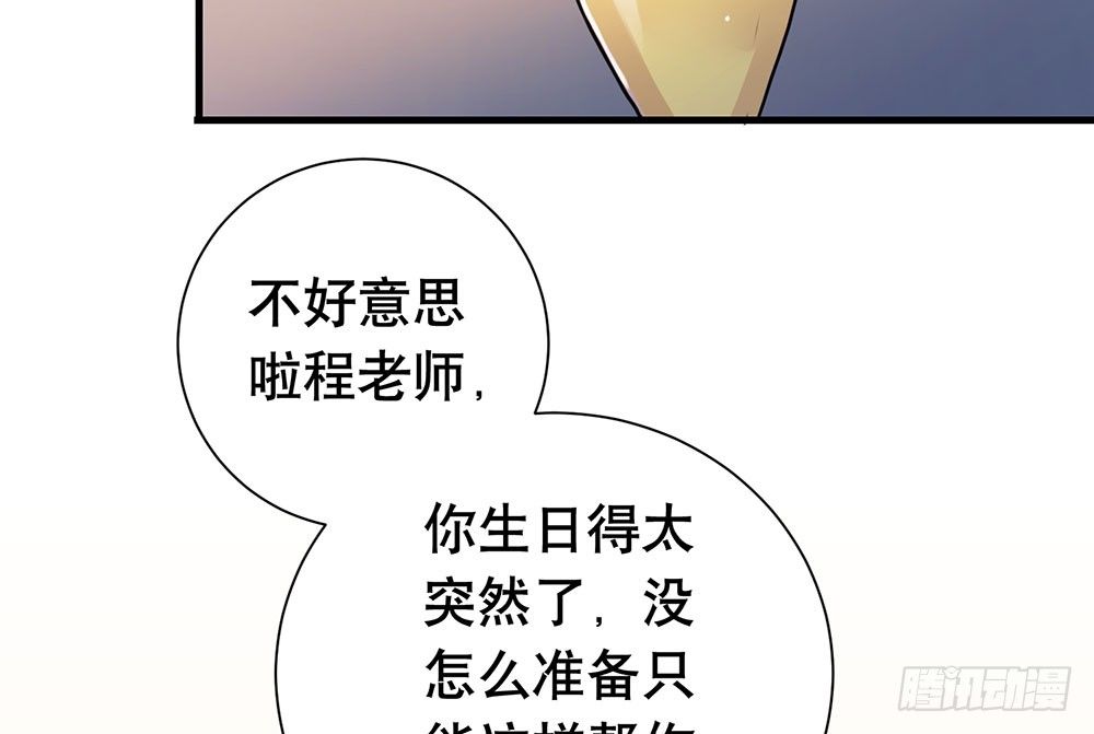 最想要的生日礼物(1/2)-第44话