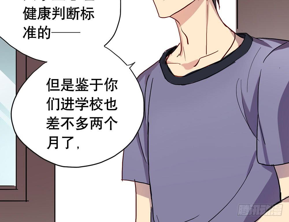 陈年旧事(1/2)-第46话