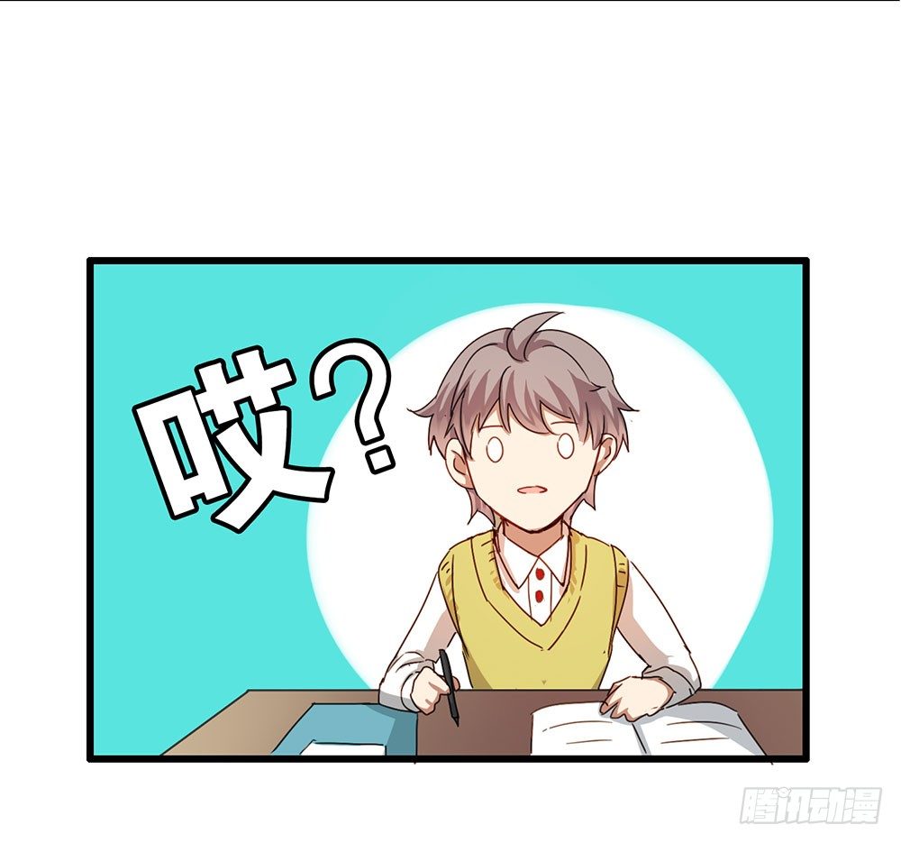 猜猜我第一次是几岁？(1/2)-第6话