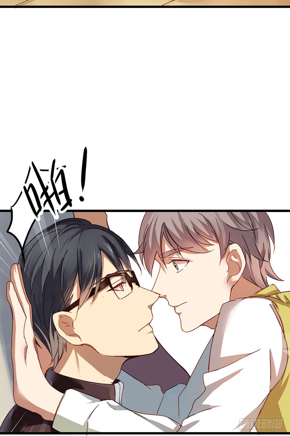 猜猜我第一次是几岁？(1/2)-第6话