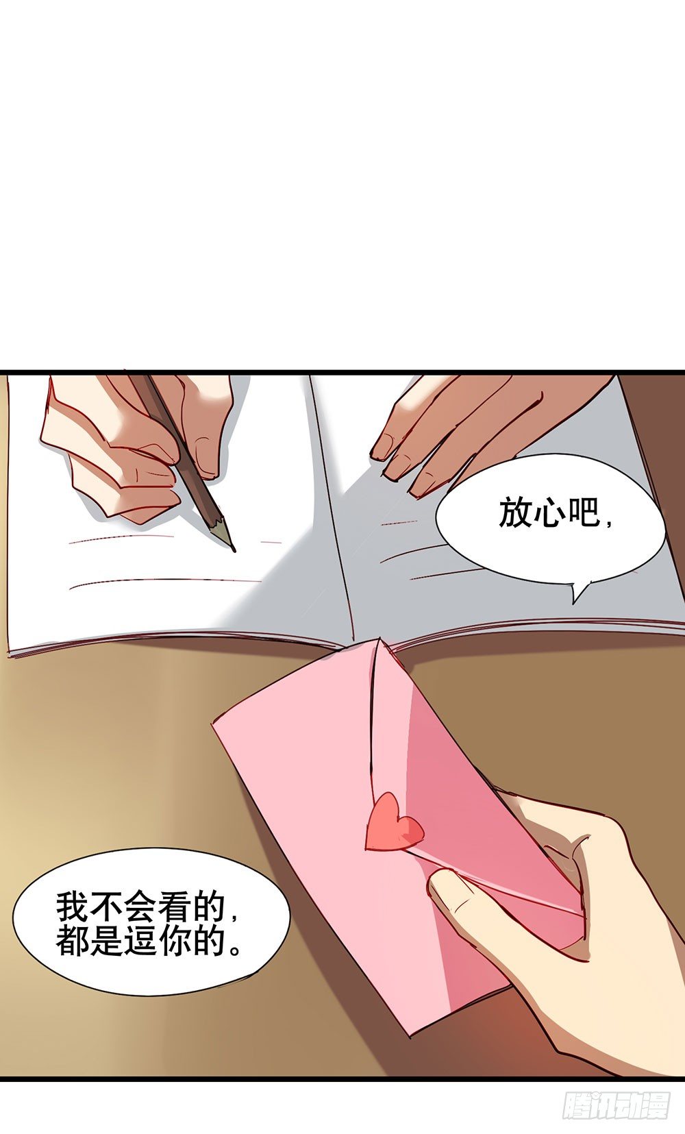 猜猜我第一次是几岁？(1/2)-第6话