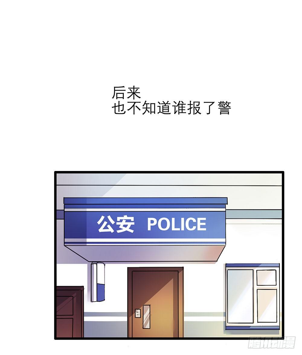 猜猜我第一次是几岁？(1/2)-第6话