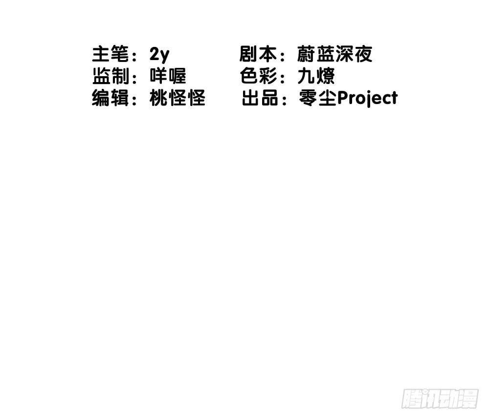 大厦-第54话