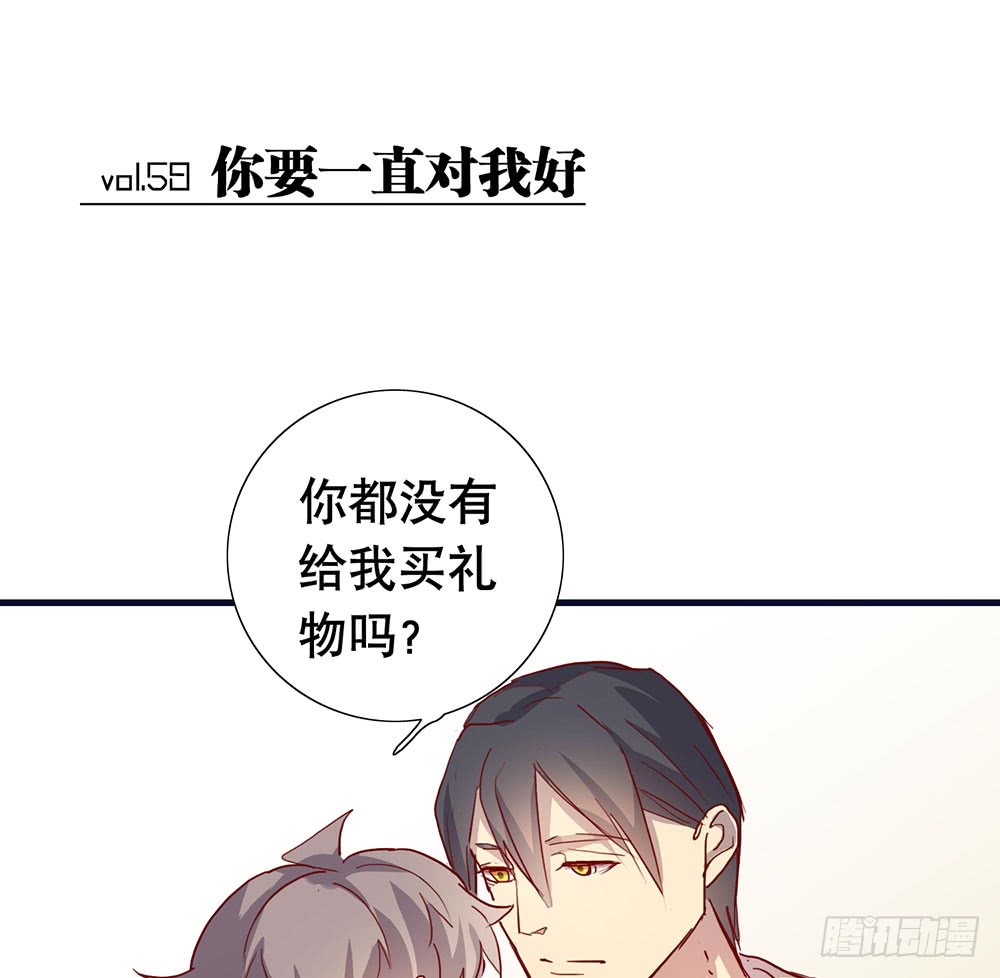 你要一直对我好(1/2)-第62话