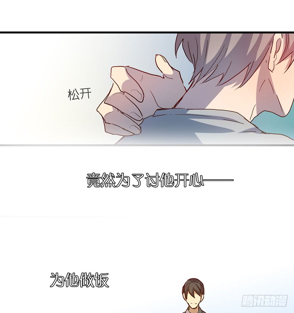 你要一直对我好(1/2)-第62话