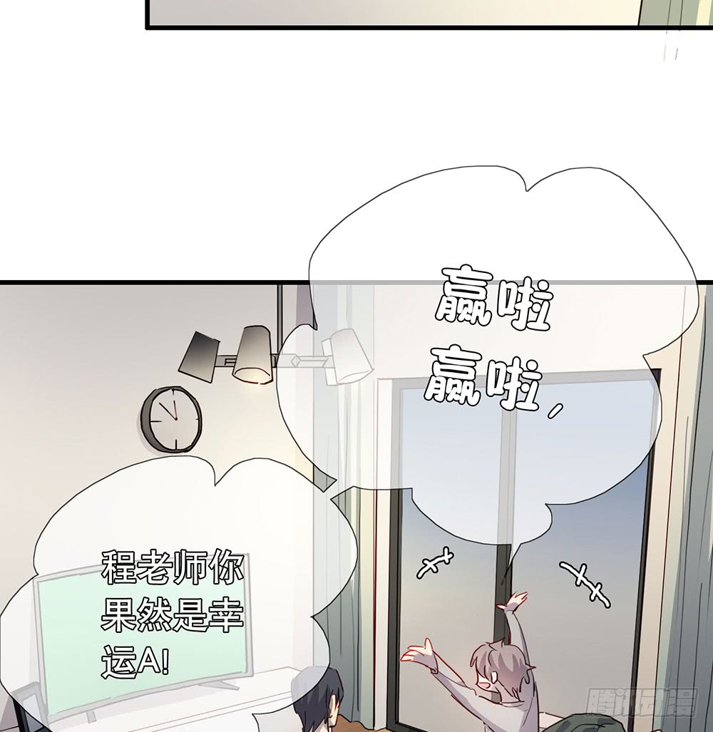 你要一直对我好(1/2)-第62话
