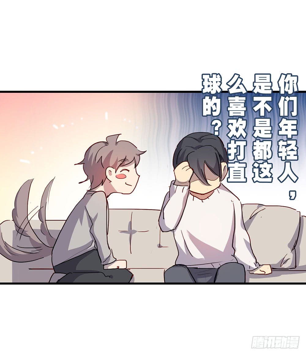 你要一直对我好(1/2)-第62话