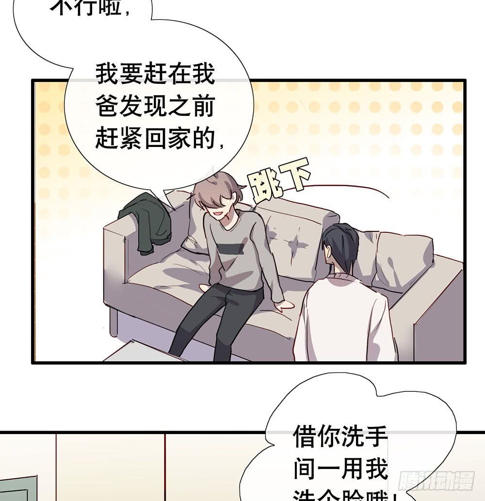 你要一直对我好(1/2)-第62话