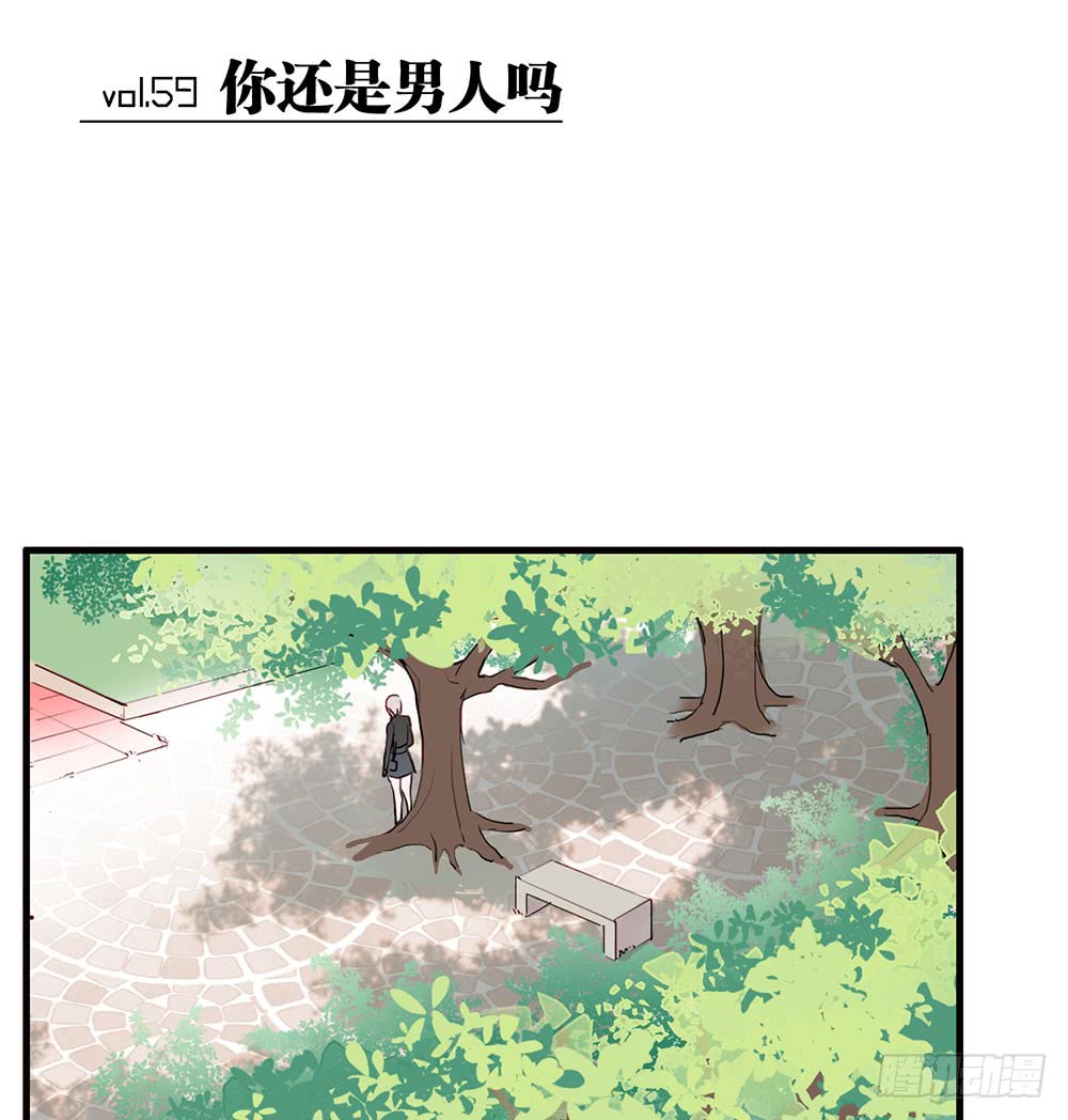 你还是男人吗？(1/2)-第64话