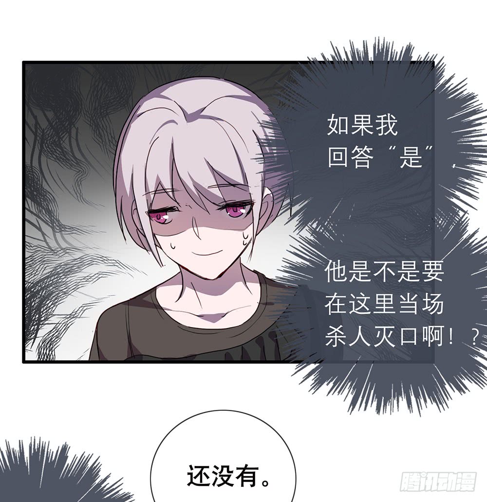 你还是男人吗？(1/2)-第64话