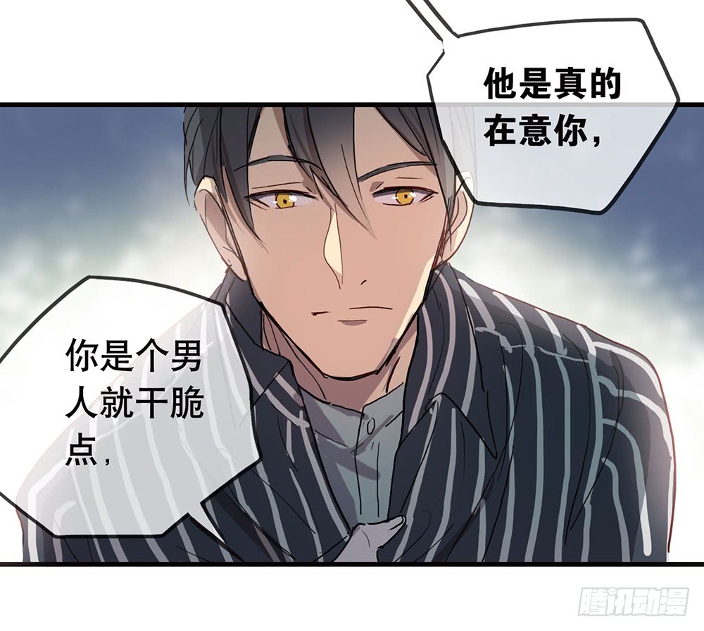 你还是男人吗？(1/2)-第64话