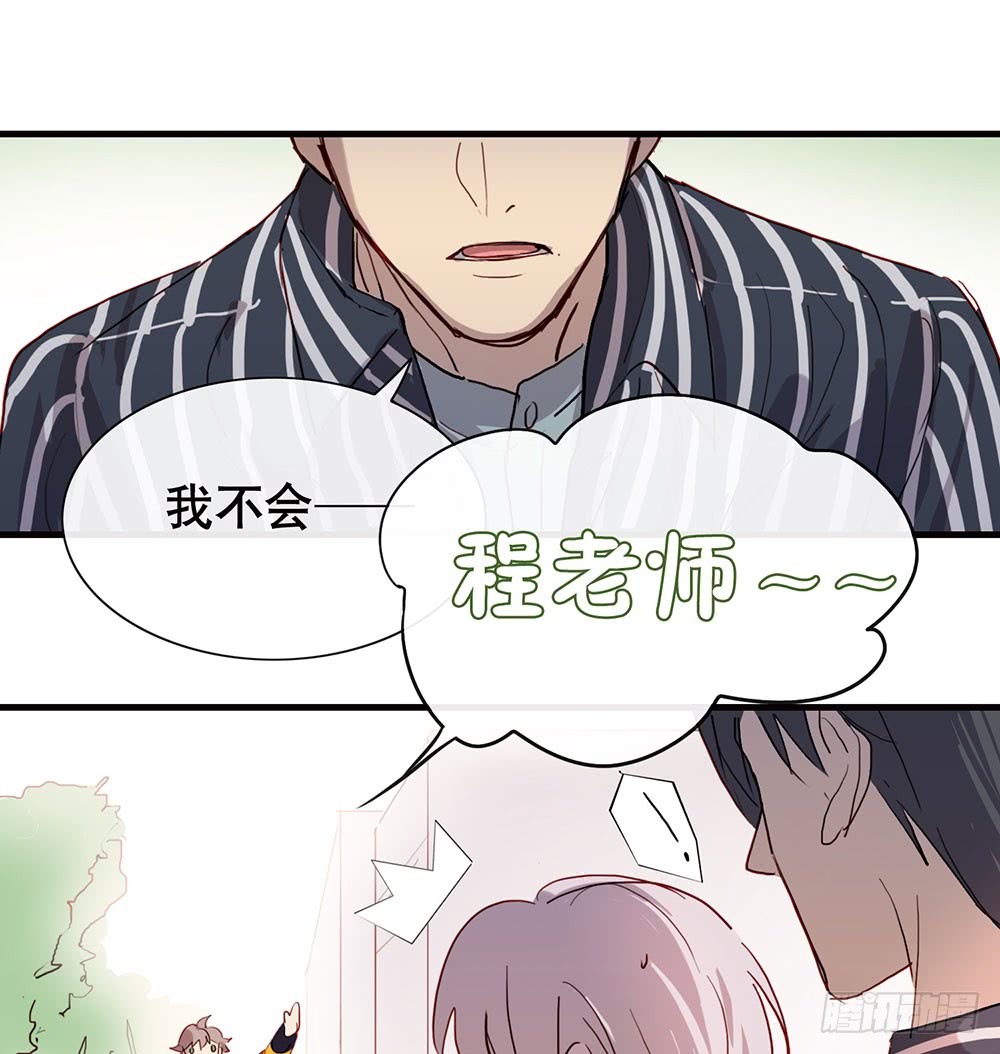你还是男人吗？(1/2)-第64话