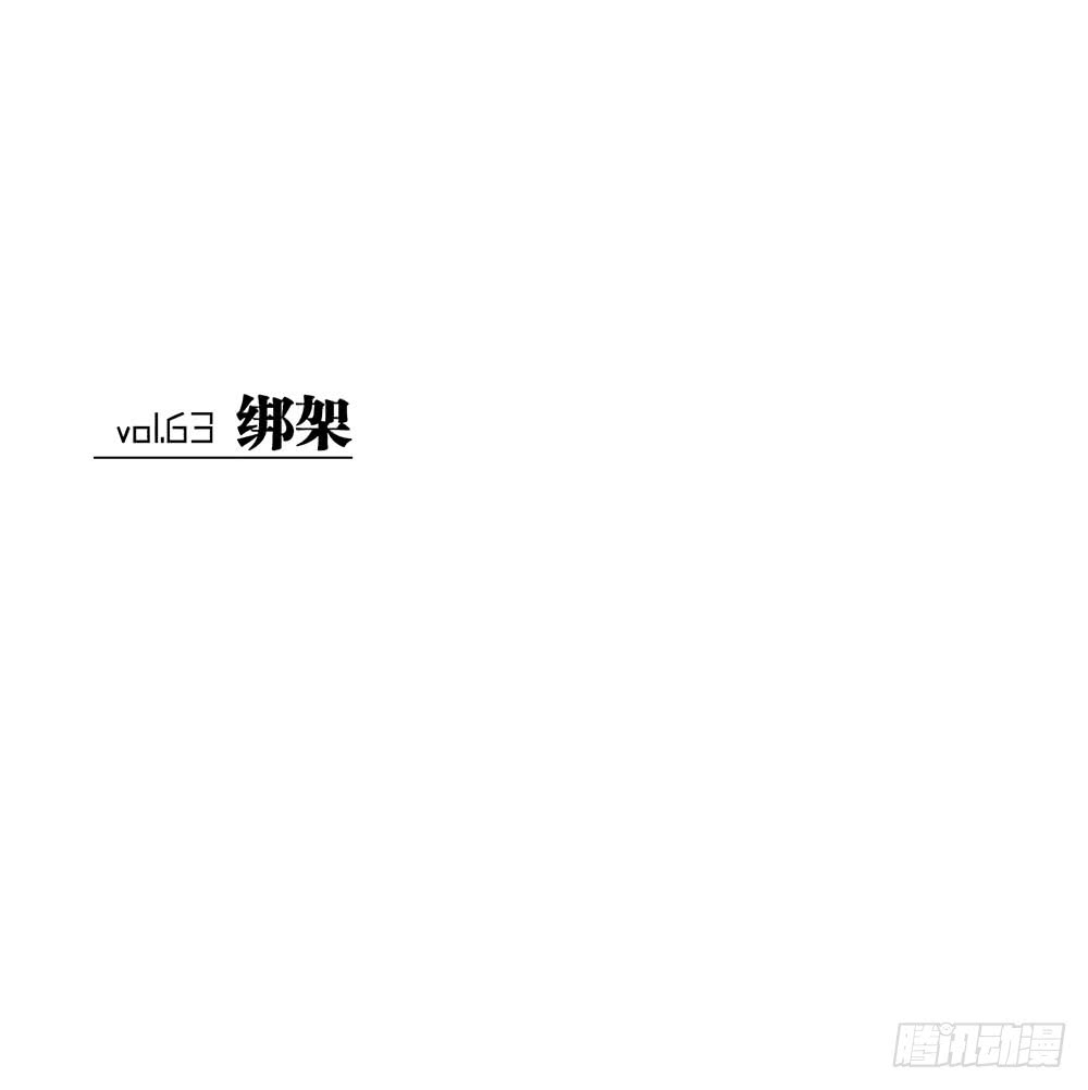 绑架(1/2)-第68话